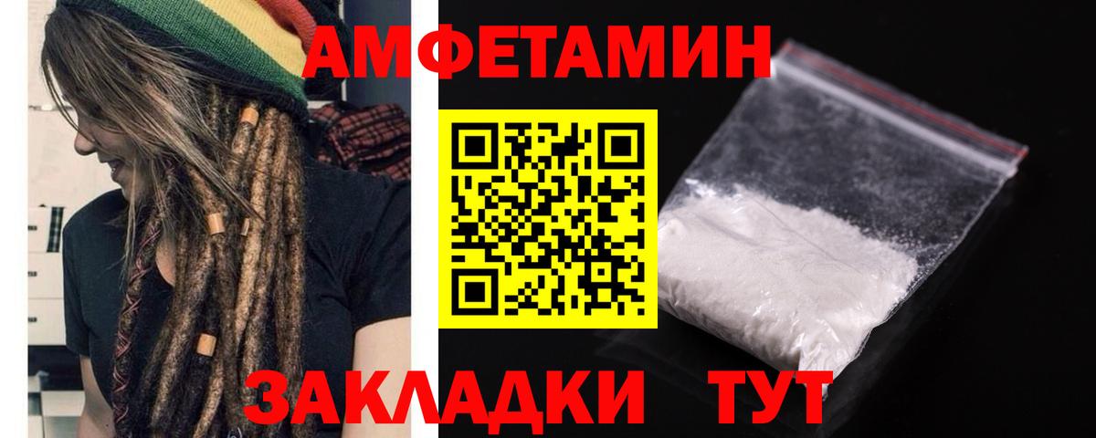 АМФЕТАМИН  Вход с VPN  АМФ  АМФ VHQ  Энгельс 