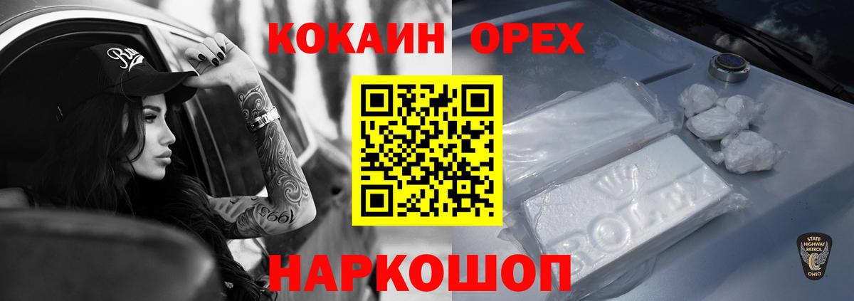 Кокаин FishScale  Кокаин  Энгельс  Вход с VPN 