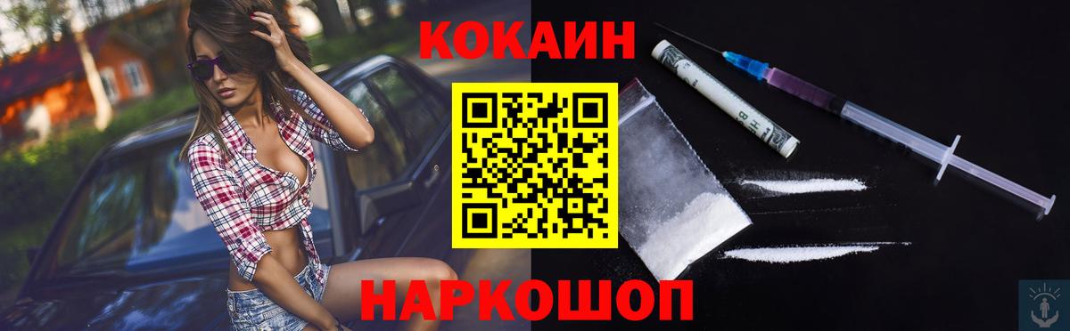 Кокаин Эквадор Энгельс