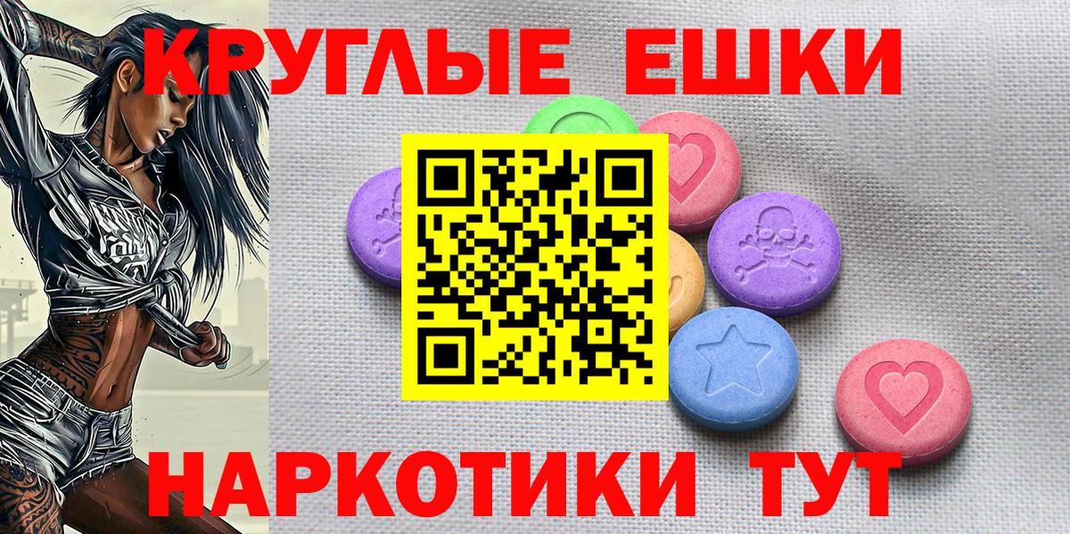 ЭКСТАЗИ 99% Энгельс