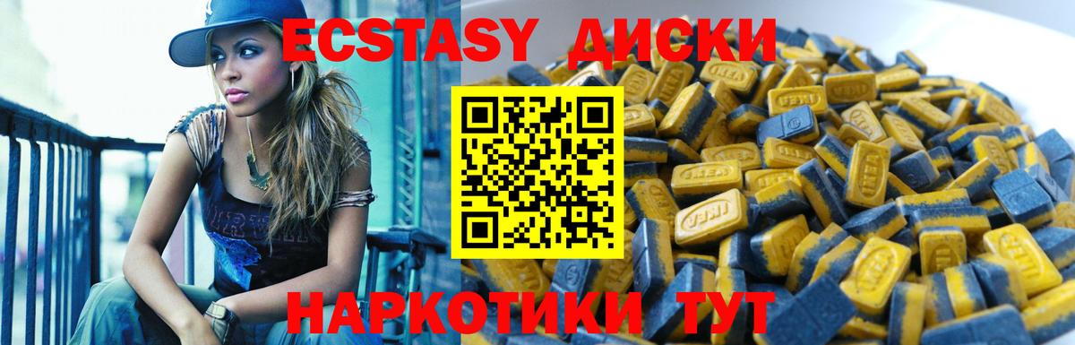 ЭКСТАЗИ  ЭКСТАЗИ диски  Вход с VPN  ЭКСТАЗИ mix  Энгельс 