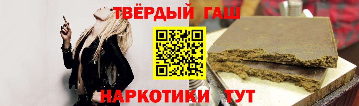 ГАШ хэш Энгельс