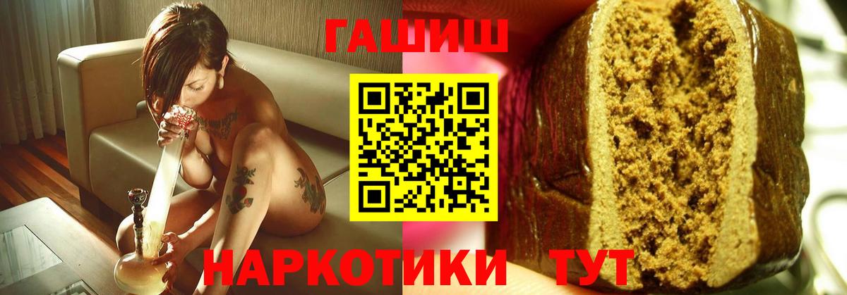 ГАШ индика сатива  Вход с VPN  Энгельс  ГАШИШ  ГАШИШ 40% ТГК 