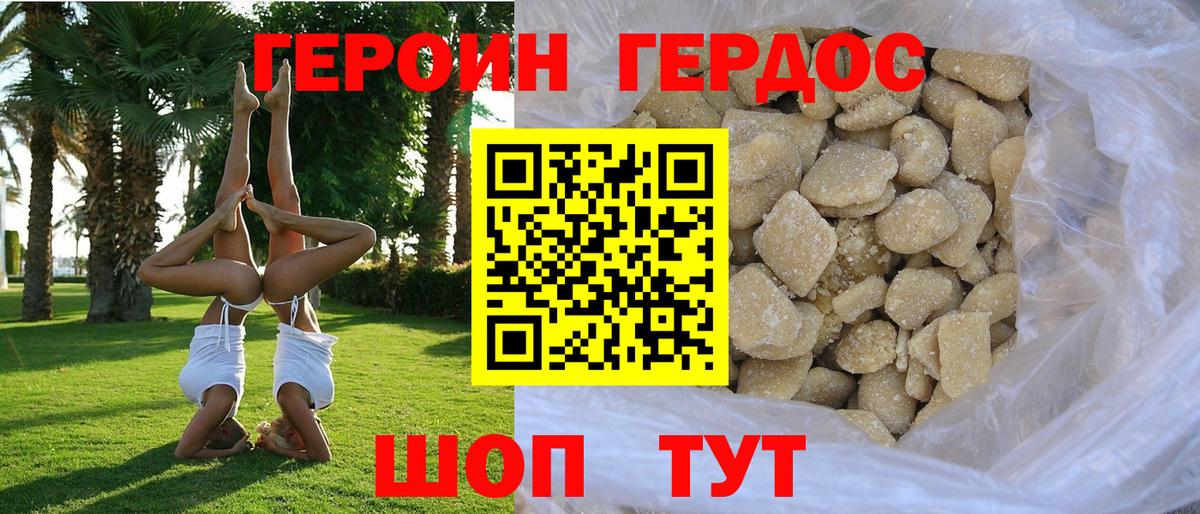 Энгельс  ГЕРОИН  Вход с VPN  ГЕРОИН Афган 