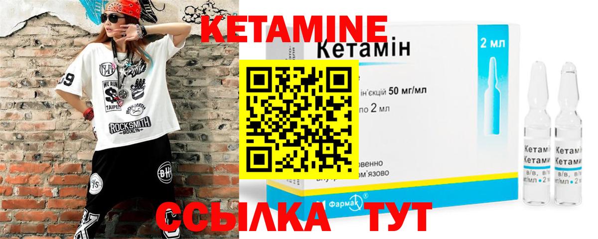 КЕТАМИН ketamine Энгельс