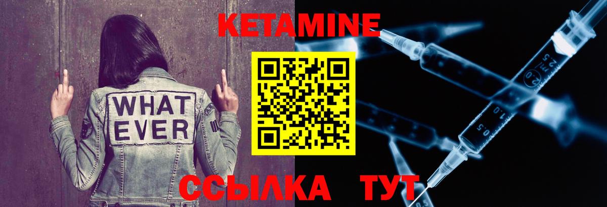 Кетамин ketamine  КЕТАМИН ketamine  Вход с VPN  Энгельс 