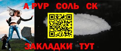 spice Будённовск