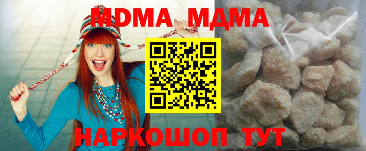 Энгельс  МДМА VHQ  MDMA  Вход с VPN 