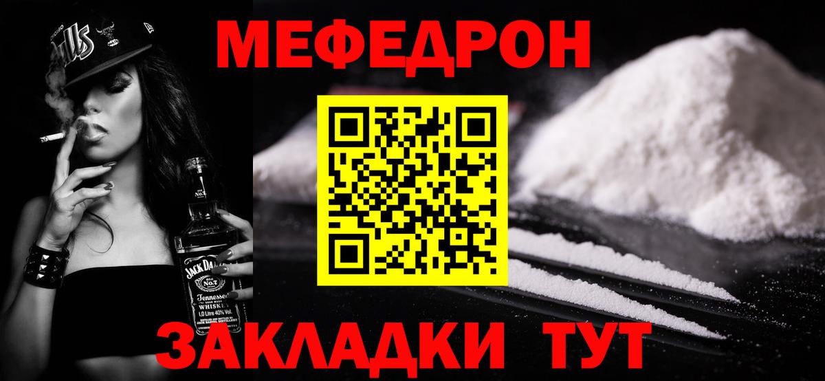 Мефедрон мука Энгельс