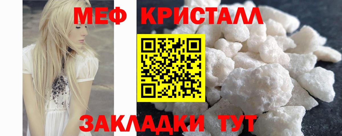 Меф  МЕФ  Вход с VPN  Меф mephedrone  где купить наркоту  МЯУ-МЯУ мука  Энгельс 