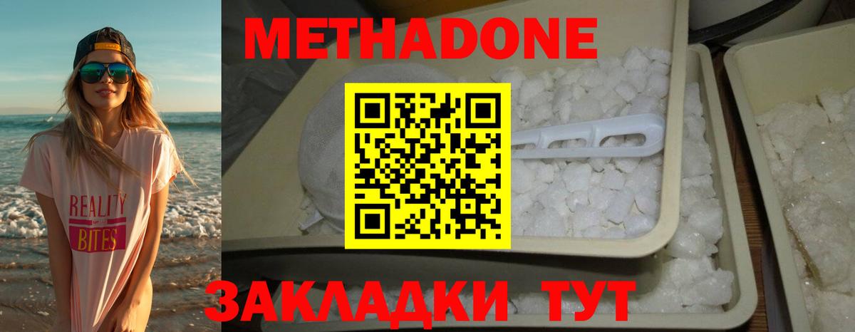 гидра зеркало  Вход с VPN  Энгельс  МЕТАДОН белоснежный 