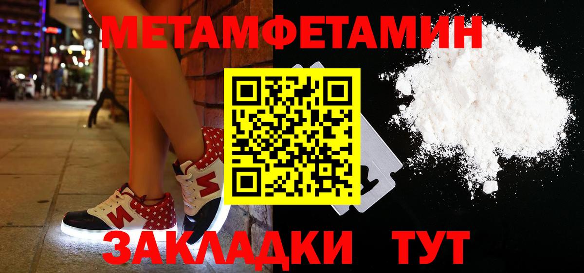 Первитин Декстрометамфетамин 99.9%  Вход с VPN  Энгельс 
