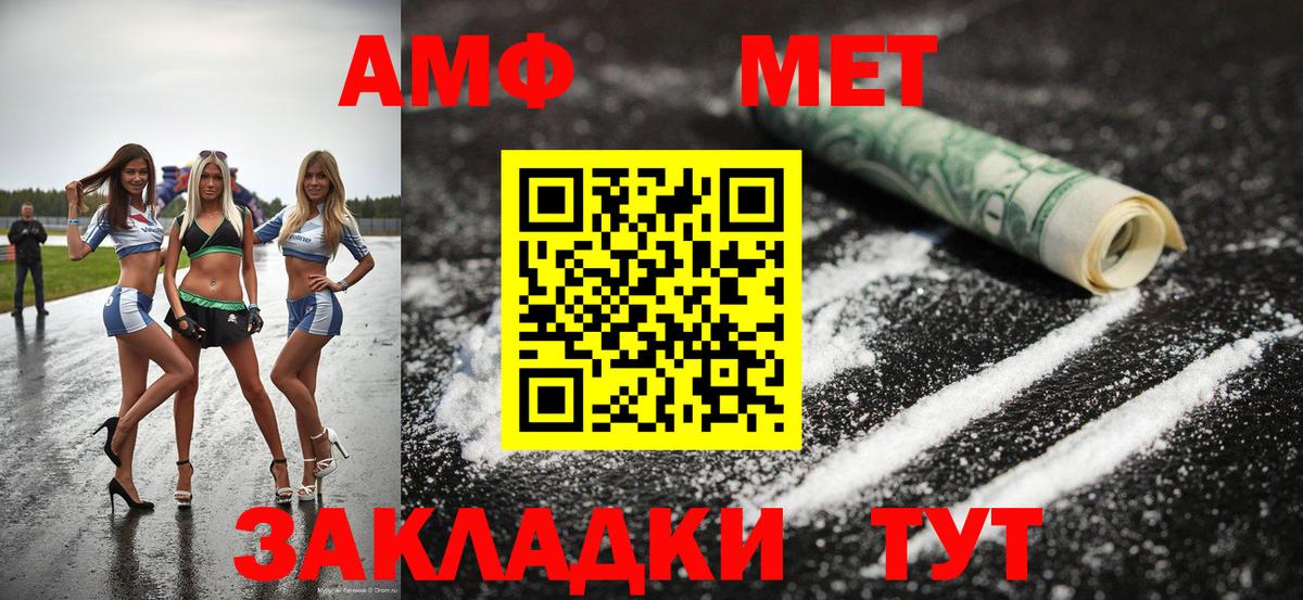 Метамфетамин мет Энгельс